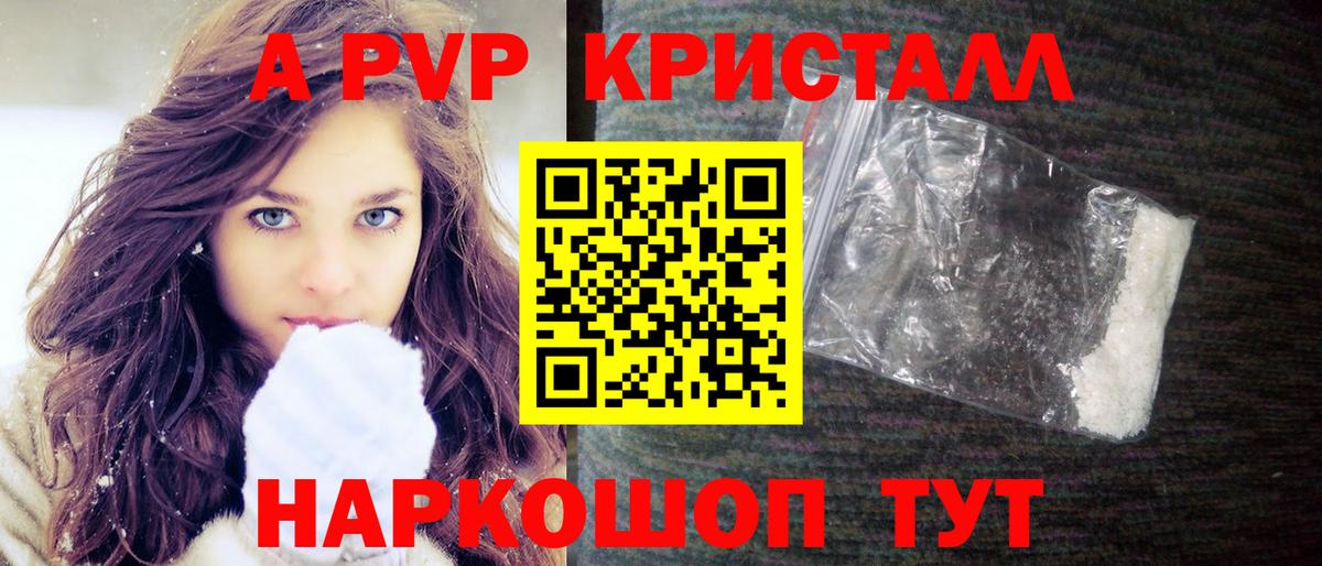 A PVP СК КРИС  Alpha-PVP  Вход с VPN  Буйнакск  Alpha-PVP кристаллы  Alpha-PVP Соль 