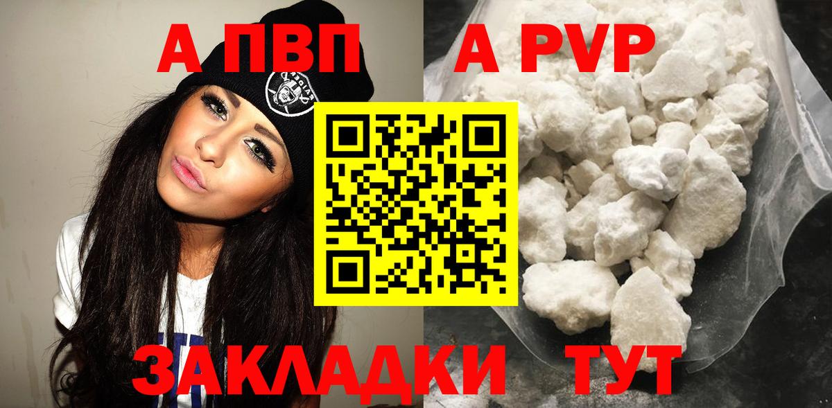 A-PVP СК Буйнакск