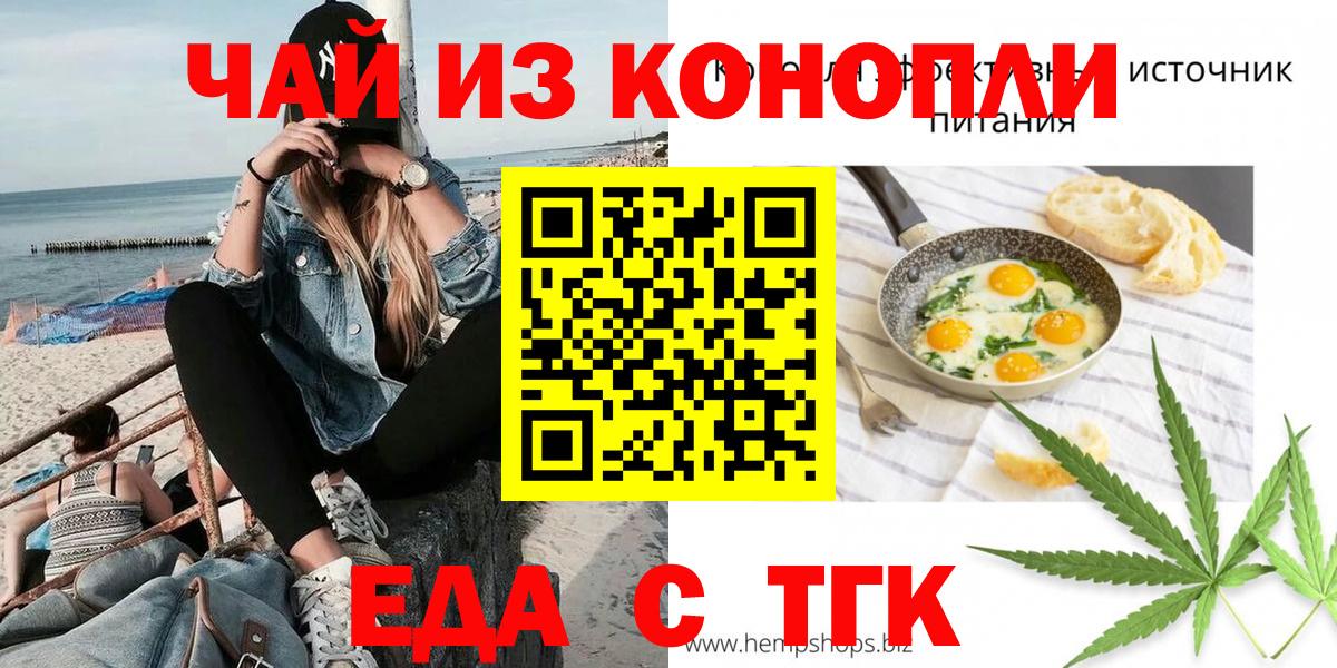Буйнакск  Еда ТГК марихуана  Вход с VPN 