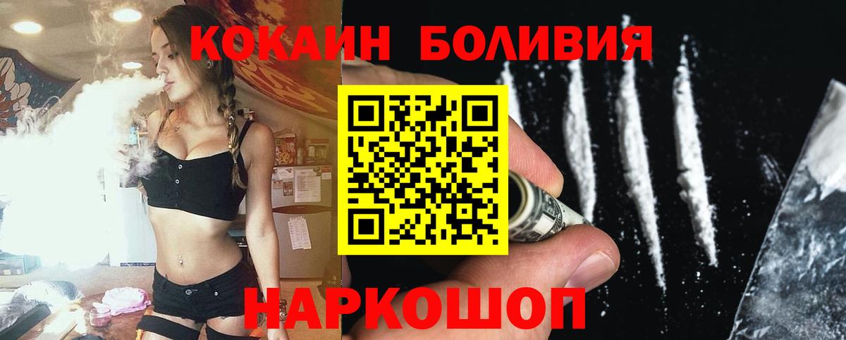КОКАИН 98%  Вход с VPN  Буйнакск  Cocaine  Cocaine Колумбийский 