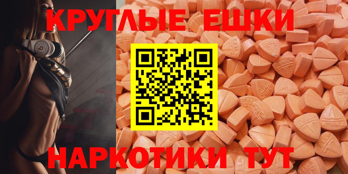 Буйнакск  ЭКСТАЗИ  Вход с VPN  ЭКСТАЗИ DUBAI  Экстази mix 