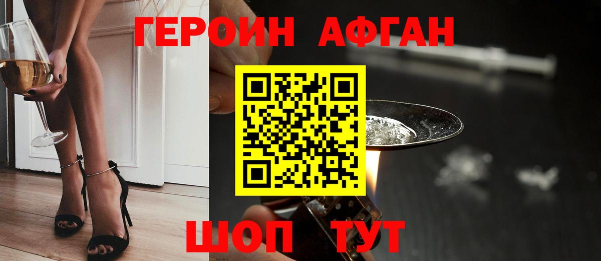 Буйнакск  ГЕРОИН афганец  Вход с VPN 