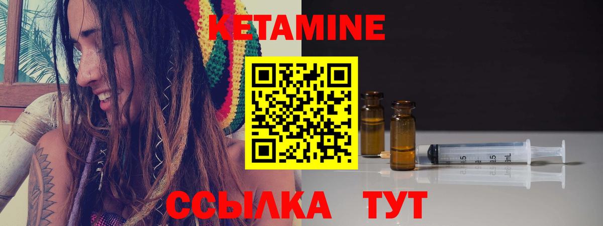 КЕТАМИН VHQ Буйнакск