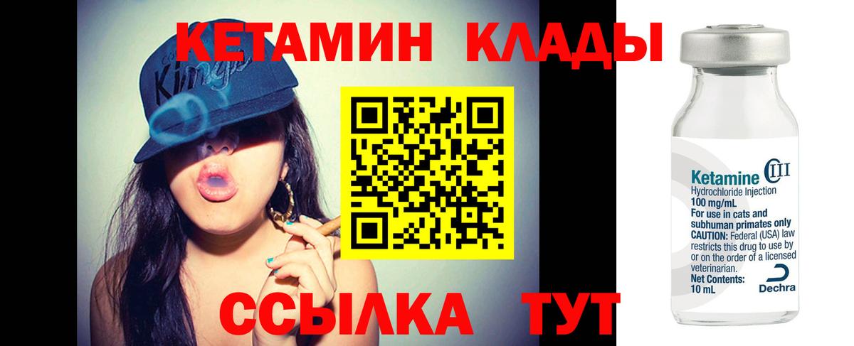 КЕТАМИН VHQ  Вход с VPN  omg сайт  Буйнакск 
