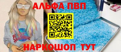 альфа пвп VHQ Будённовск