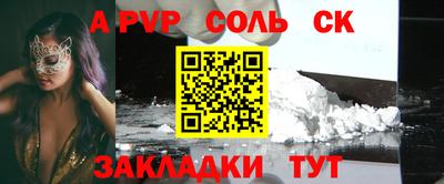 ALPHA-PVP Бузулук