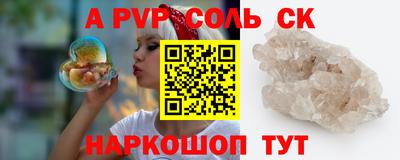 альфа пвп VHQ Будённовск