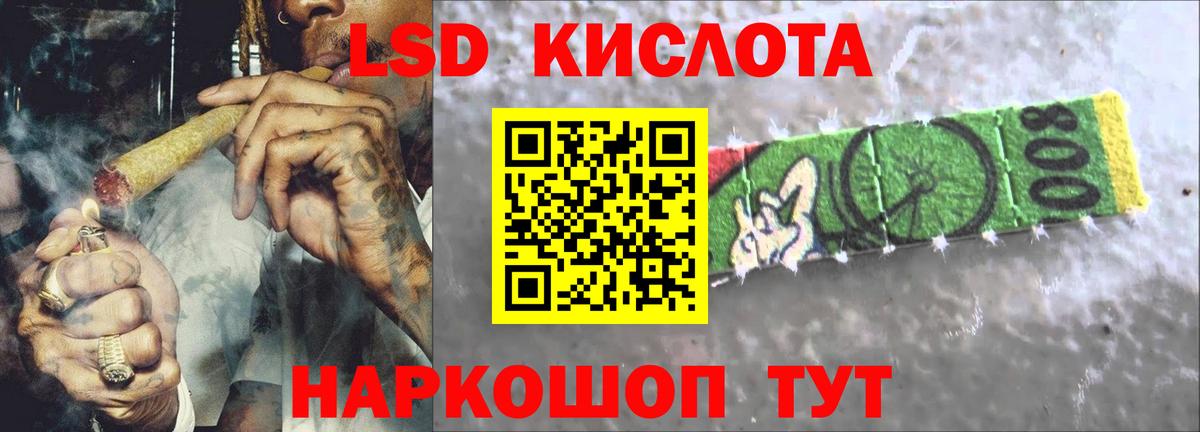 LSD-25 экстази ecstasy Буйнакск