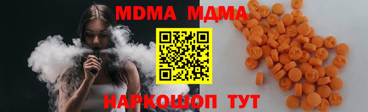 Буйнакск  MDMA  Вход с VPN  MDMA кристаллы 