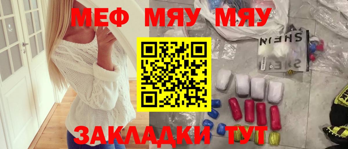 МЕФ  Вход с VPN  Буйнакск  МЯУ-МЯУ 4 MMC 