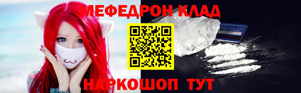 Меф Буйнакск