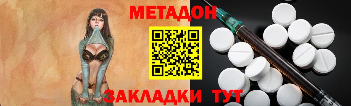 МЕТАДОН VHQ  Вход с VPN  Буйнакск 