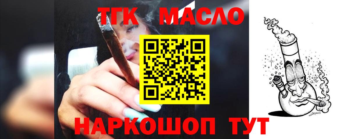 Дистиллят ТГК жижа Буйнакск