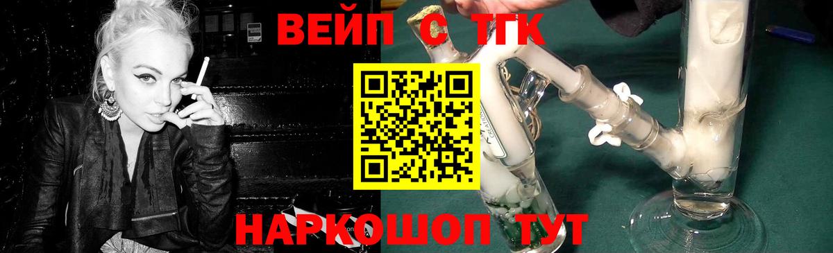 Дистиллят ТГК вейп  Вход с VPN  продажа наркотиков  Буйнакск 